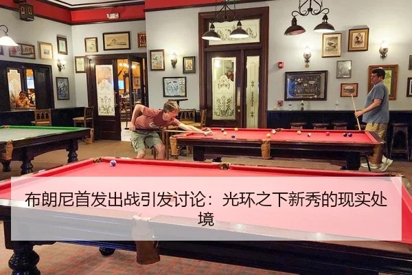 bu-lang-ni-shou-fa-chu-zhan-yin-fa-tao-lun-guang-huan-zhi-xia-xin-xiu-de-xian-shi-chu-jing-2-161.jpg